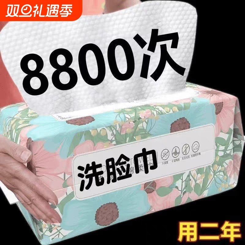 加厚绵柔洗脸巾|超3000次加购