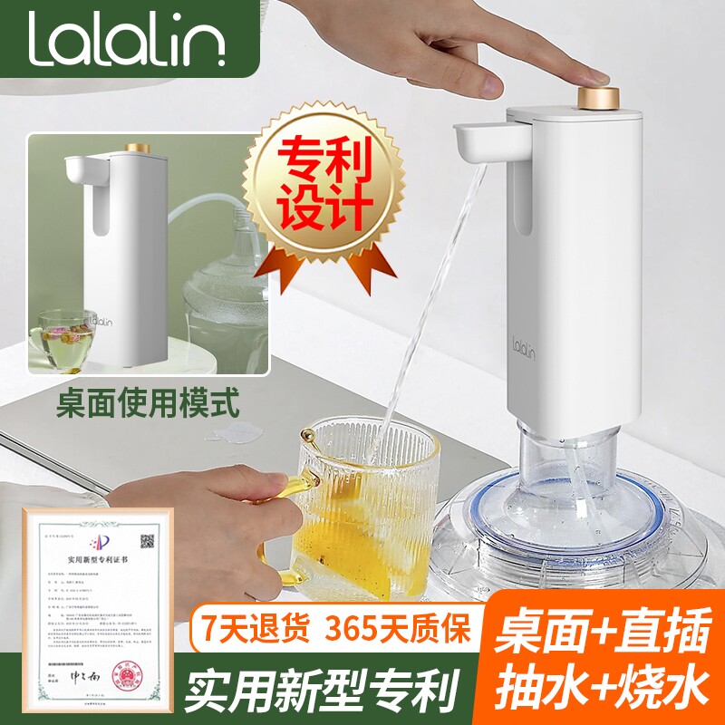 拉拉林即热饮水机桌面台式桶装水小型便携电动抽水器热水水桶显示