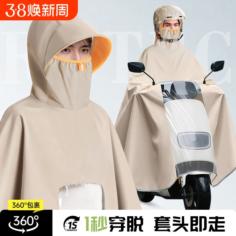 电动电瓶车雨衣单人女加大加厚长款全身防暴雨摩托车骑行专用雨披