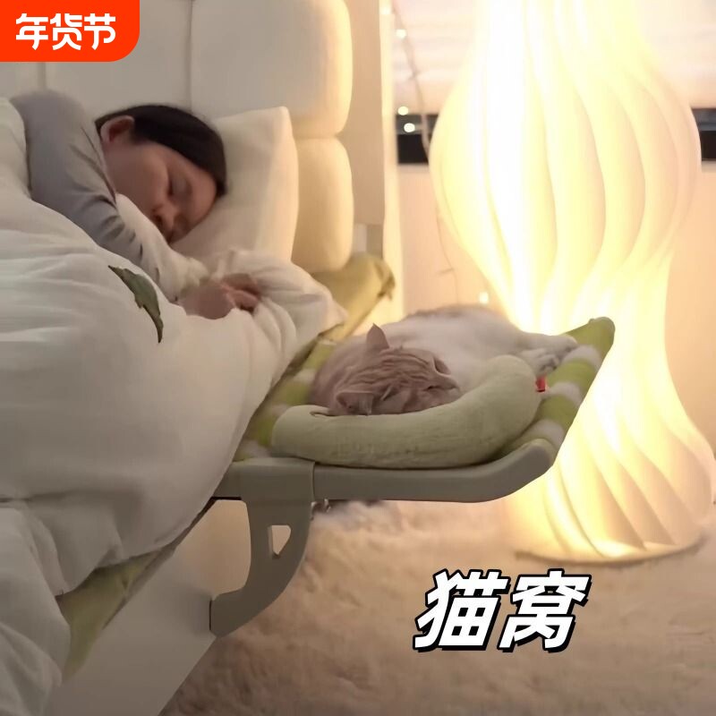 猫咪床边挂床不占地小型宠物床阳台窗户悬挂式猫窝四季通用可拆洗