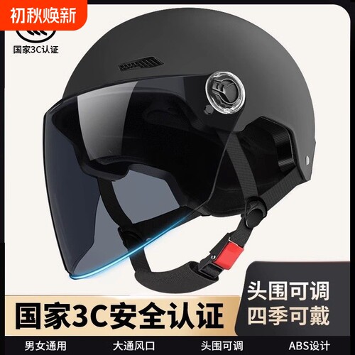 电动电瓶车头盔夏季防晒