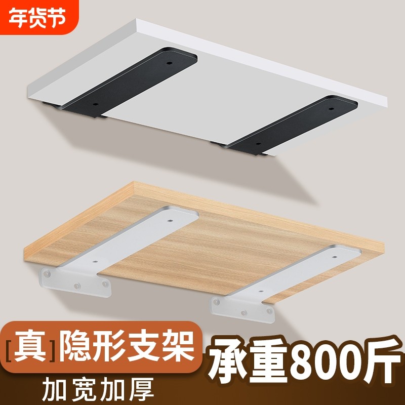 墙上隐形承重支撑架隔板置物架悬空柜三角支架托架层板托l型t木板