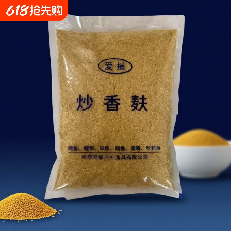 麸皮窝料钓鱼专用炒香麦麸子烤麦麸饲料鱼饵料野钓黑坑新鲜小麦麸
