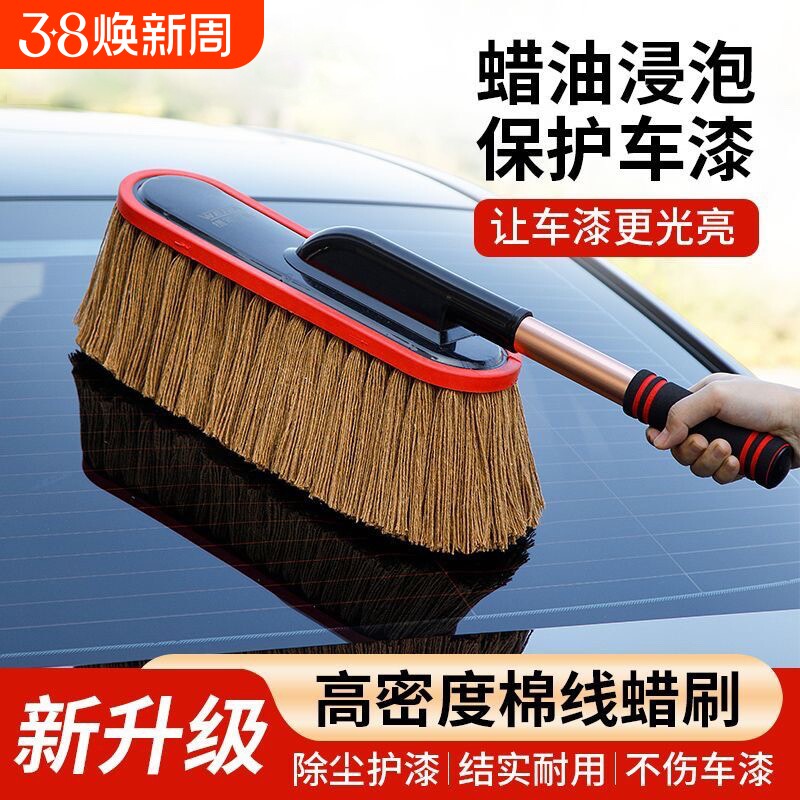汽车除尘掸子擦车专用拖把神器洗车工具用品车用蜡拖灰尘刷子棉线