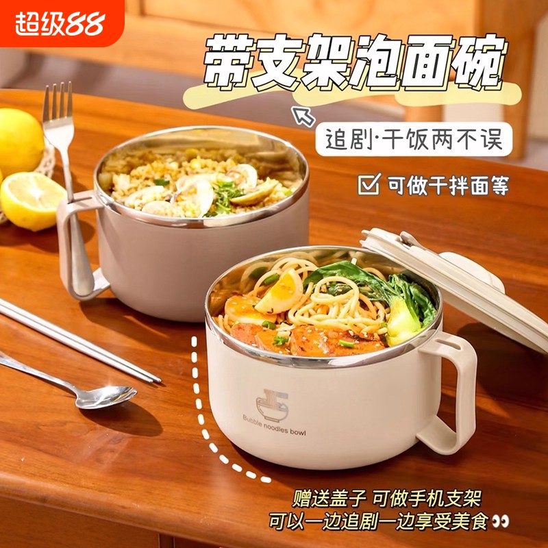 不锈钢泡面碗带盖可沥水汤盆打饭