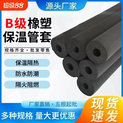 橡塑保温管水管太阳能PPR空调铜管防冻隔热防晒保温棉管道海绵