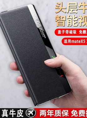 适用华为mateX7手机壳新款真皮x6超薄翻盖磁吸保护套典藏版mateX5官方男女支架折叠屏mataX3全包防摔外壳镜头