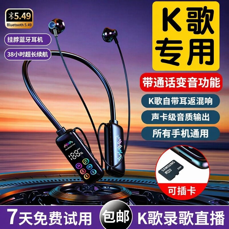 柏林之声通用无线挂脖蓝牙耳机主播K歌耳返直播带麦克风降噪声卡图片