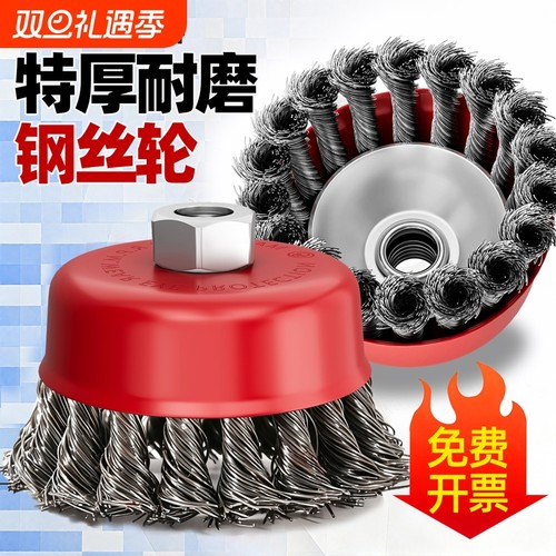 新款钢丝刷碗型磨头除锈打磨工具