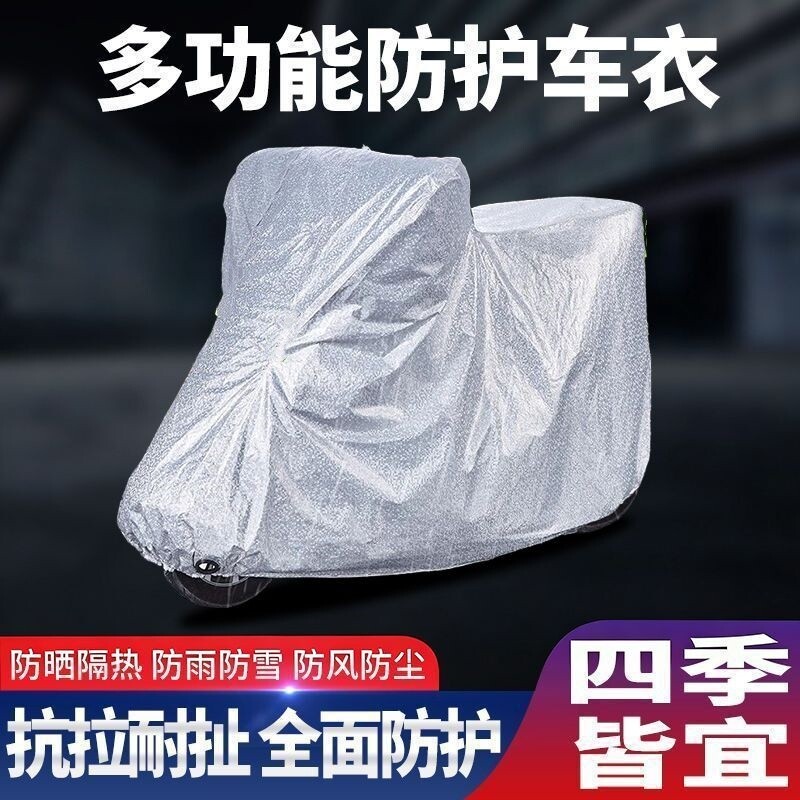 加厚踏板摩托车遮阳防晒盖布电动车铝膜车衣电瓶车防雨罩防尘车罩