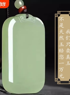 天然和田玉色平安无事牌浅晴水鸭蛋青吊坠男女款石英玉面包牌玉坠