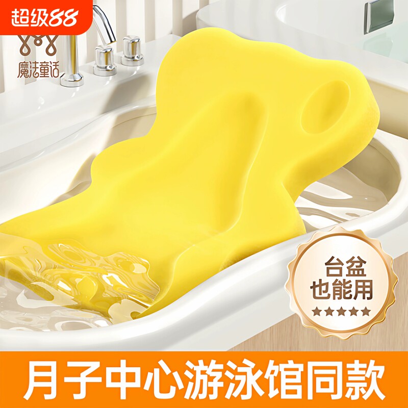 婴儿洗澡海绵垫宝宝洗澡防滑可坐躺网兜神器新生儿浴盆沐浴架通用