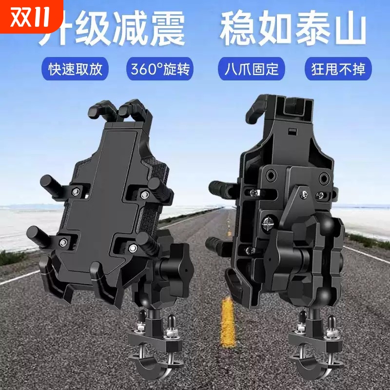 摩托车手机导航支架机车摩旅骑行减震电动踏板车车载手机架防震摔