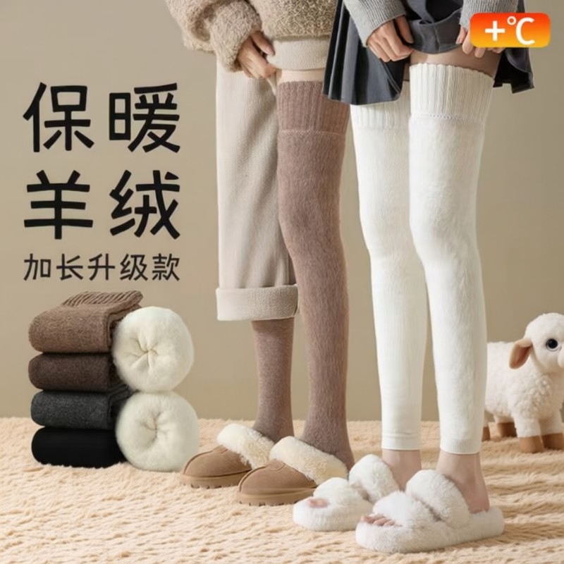 加长过膝长筒袜护膝女羊绒袜套秋冬季加绒加厚保暖袜子羊毛白色,女士内衣/男士内衣/家居服,长筒袜,淘宝优惠券,粉丝福利购,淘宝优惠卷