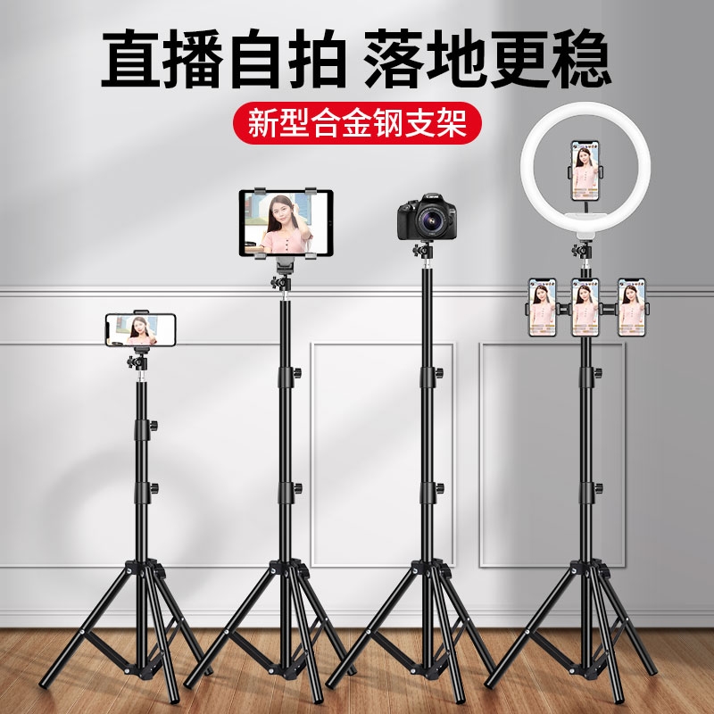 手机直播支架拍照三脚架拍摄自拍杆三角架多功能考研复试线上考试
