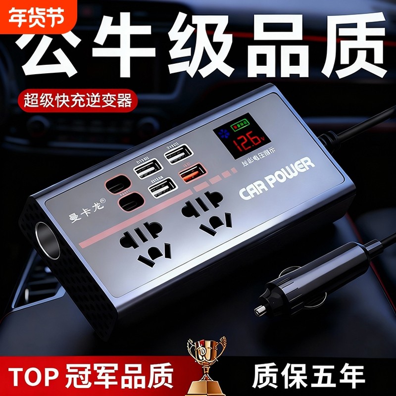 车载充电器200w逆变器12V24V转220V汽车转换器多功能点烟器插座,汽车用品/电子/清洗/改装,车载充电器,淘宝优惠券,粉丝福利购,淘宝优惠卷