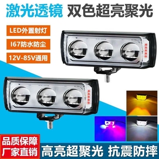 80V摩托车电动车汽车通用防水远近黄白红蓝常亮爆闪强光铺路灯