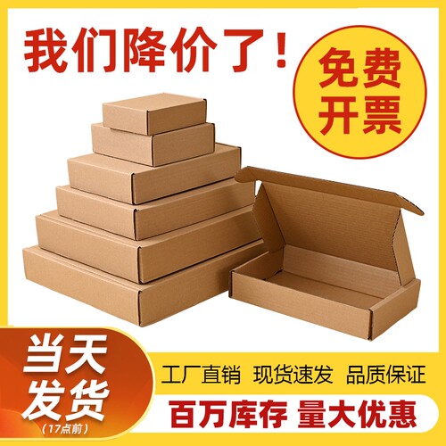 白色特硬飞机盒大号现货快递纸箱批发服装包装盒内衣打包盒批发