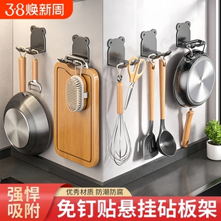厨房菜板挂钩免打孔砧板置物架案板收纳挂架重物强力承重墙上壁挂
