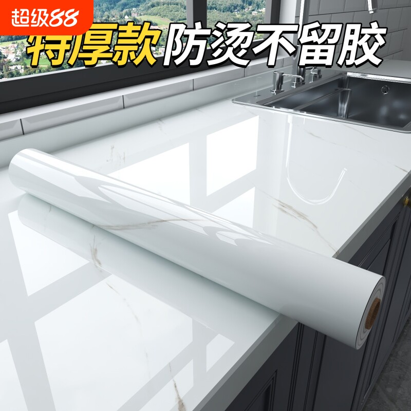 厨房防油贴纸防水自粘灶台墙面防火耐高温橱柜翻新墙贴台面桌面