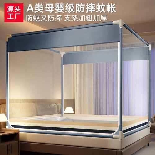儿童防摔全罩式蚊帐三开门