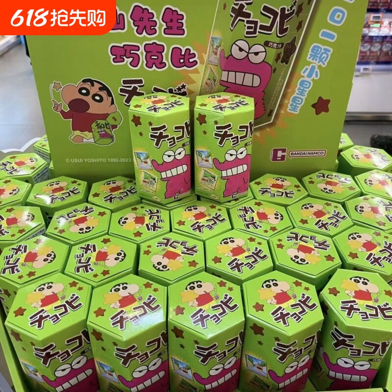 泰国进口零食粟米星巧克力味玉米脆鳄鱼山先生小饼干网红小新同款