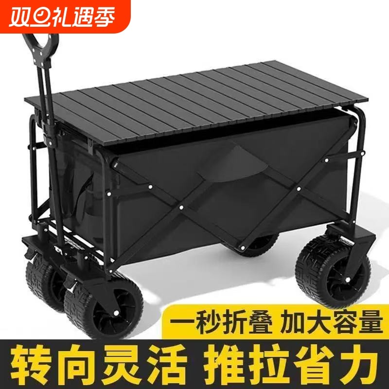 露营车户外可折叠推车超大营地车野餐车拖车野营手拉杆摆摊小推车