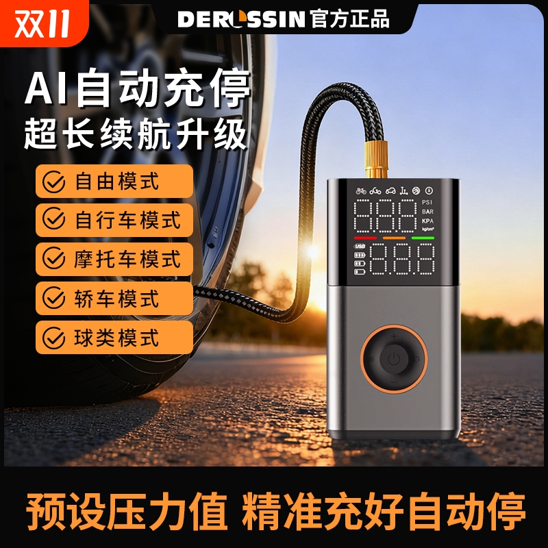 智能速充车载汽车充气泵无线用便携式电动轿车轮胎高压打气筒气泵
