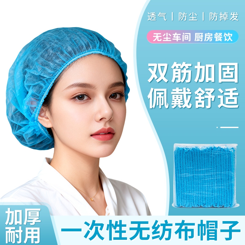 加厚一次性头套帽子无纺布食品厨房餐饮透气条形帽厨师防尘网帽