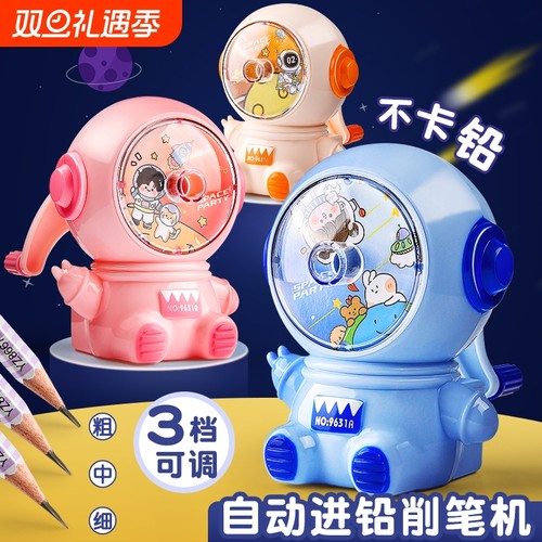 宇航员削笔机小学生专用卷笔刀高颜值自动进铅削笔刀手摇削笔器