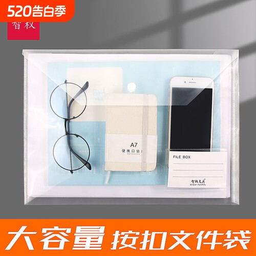 100个装A4透明塑料按扣文件袋PP资料袋档案袋学生试卷文具