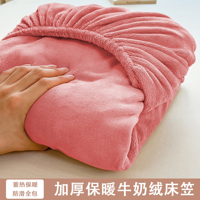 2025新款牛奶绒床笠单件珊瑚绒学生宿舍单人冬天保护床罩纯色床套