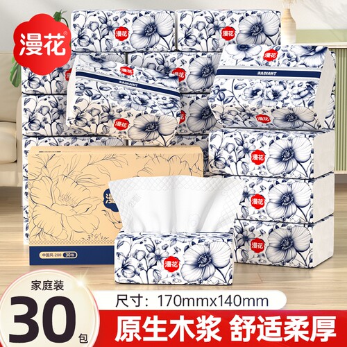 漫花抽纸巾国风卫生纸家用实惠装