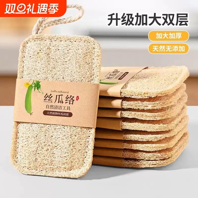 【千人回购】天然丝瓜络洗碗布