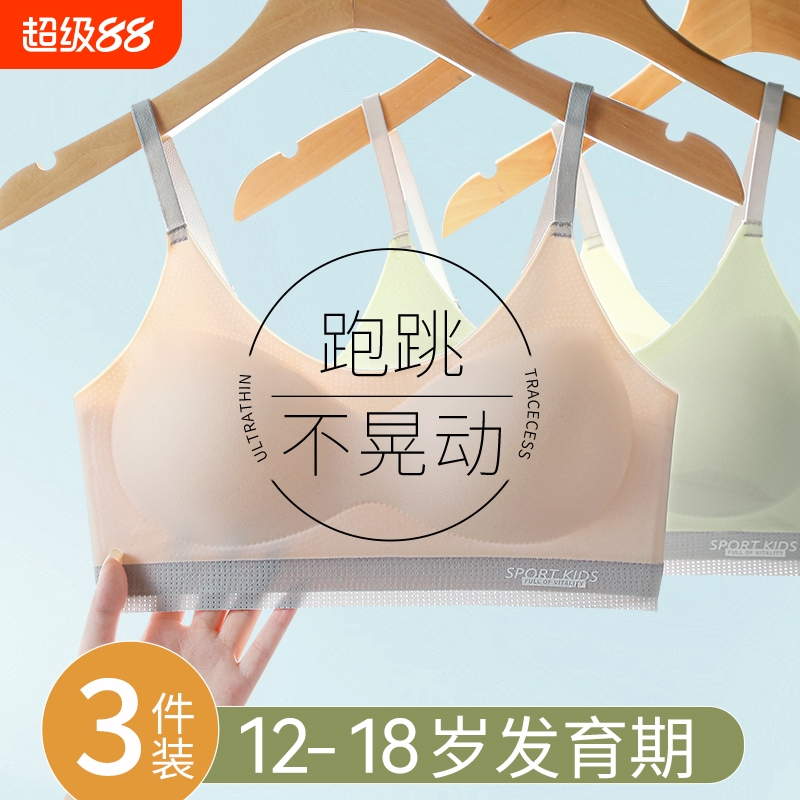 女大童内衣发育期13岁高中生学生女孩儿童背心运动初中生少女文胸
