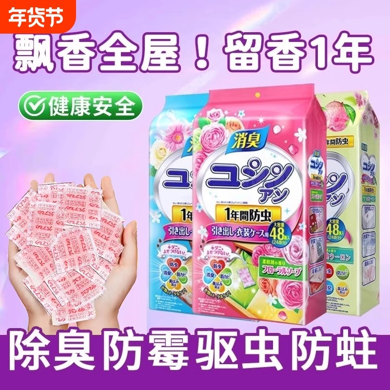 樟脑丸家用无毒衣柜防潮防霉除味防虫防蟑螂香包衣服防霉驱虫球,居家日用,防霉防蛀,淘宝优惠券,粉丝福利购,淘宝优惠卷