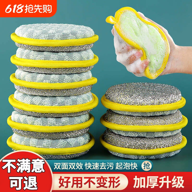 双面清洁棉洗碗海绵块厨房不沾油刷锅神器家用洗碗布百洁布魔力擦