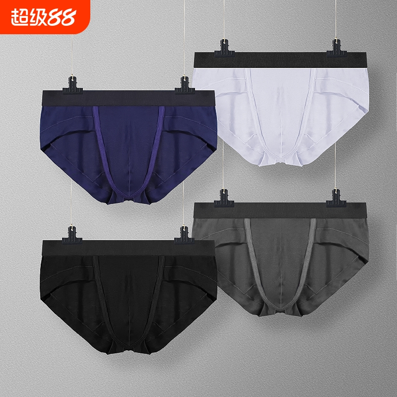 莫代尔男士阴囊托低腰性感短裤头