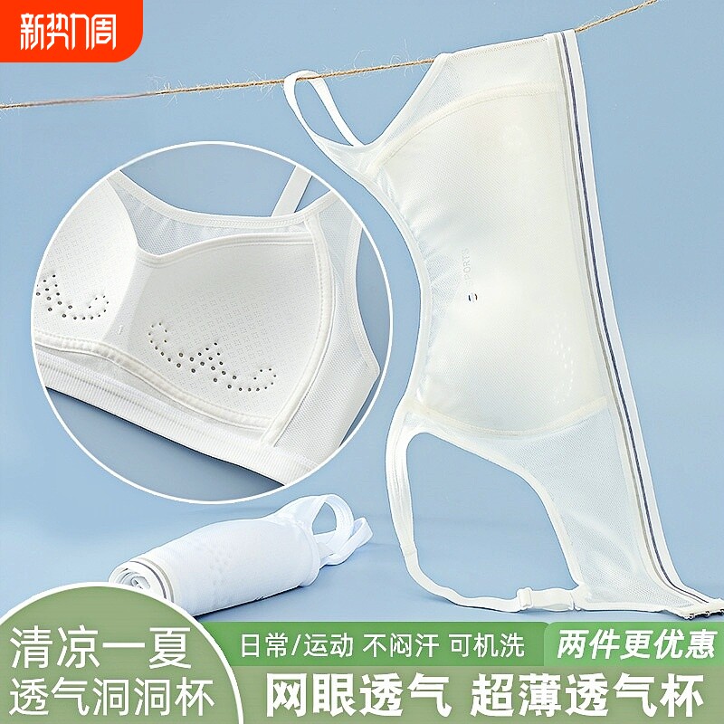 高中生发育期内衣女生少女文胸抹胸运动背心初中学生胸罩薄二阶段