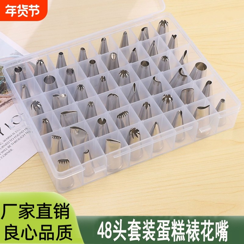 蛋糕裱花嘴全套不锈钢模具和裱花袋奶油曲奇婴儿辅食烘焙常用工具,厨房/烹饪用具,裱花嘴/裱花枪/裱花袋,淘宝优惠券,粉丝福利购,淘宝优惠卷
