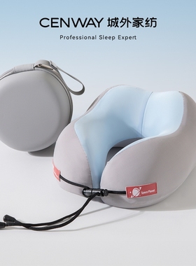 记忆棉u型枕旅行护颈椎枕便捷飞机坐车睡觉枕头脖子靠枕便携u形枕