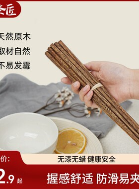 古臻匠鸡翅木筷子家用实木防滑无漆无蜡油炸耐高温高端家庭木筷子
