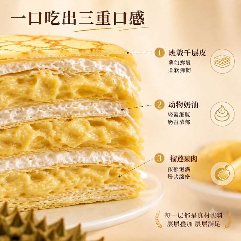 【森鲜几何】榴莲千层饼干夹心动物奶油抹茶生日蛋糕下午茶甜品