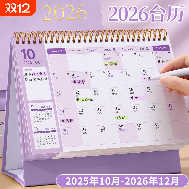台历2026年创意简约日历本备忘录商务办公月历桌面摆件新款马年工作打卡计划本ins风考研日历2025年记事台历