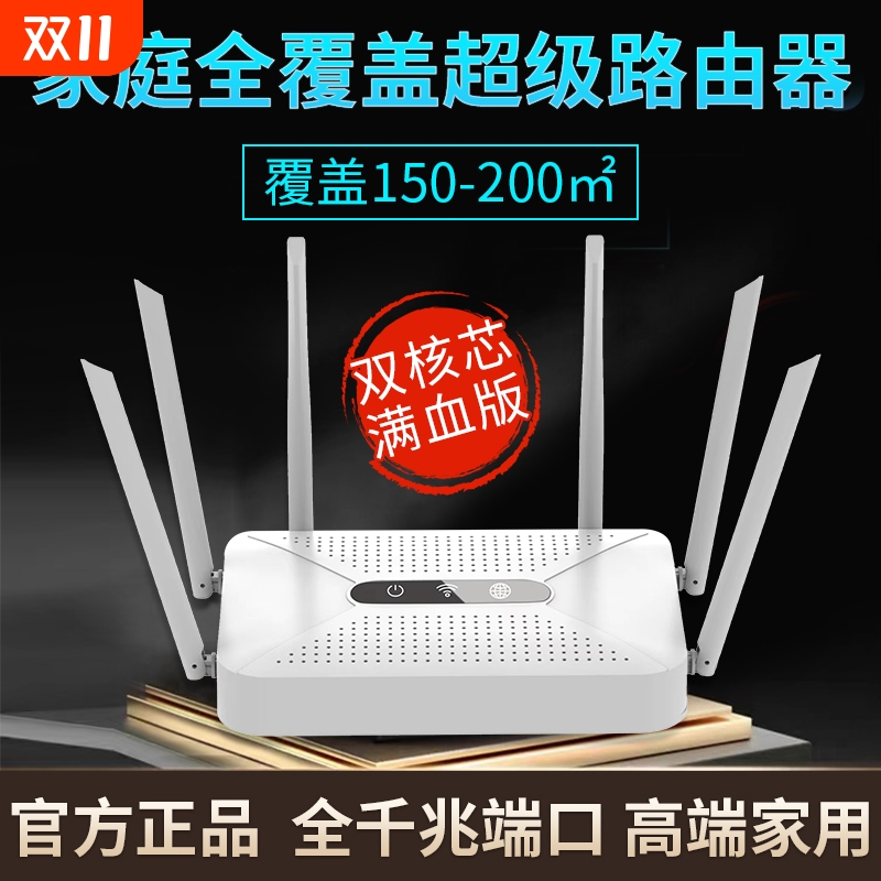WiFi6双频千兆路由器|千人加购