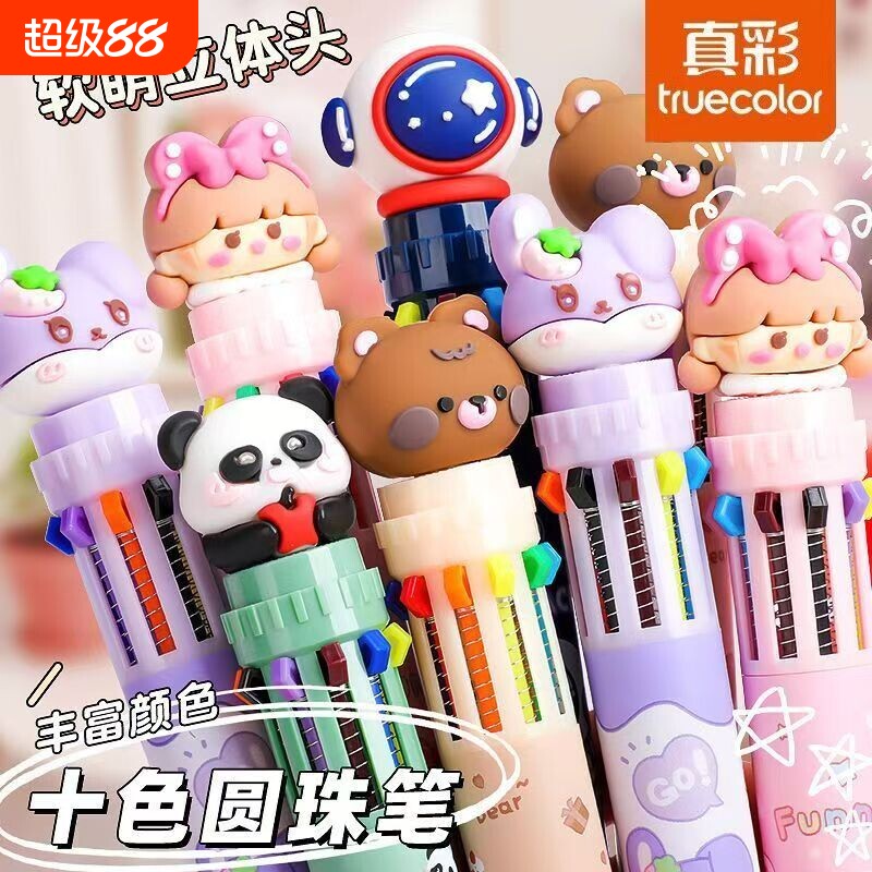 真彩按动多色圆珠笔|千人加购图片