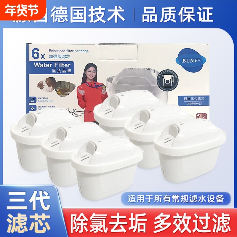 净水壶滤芯通用滤水壶净水器德国碧然德适用过滤水家用自来水水杯