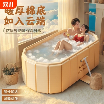 折叠大人泡澡桶|超3000次加购