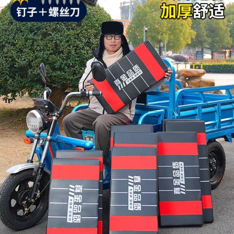 电动三轮车通用坐垫加厚减震轻松安装防雨皮革四季款舒适防滑座垫