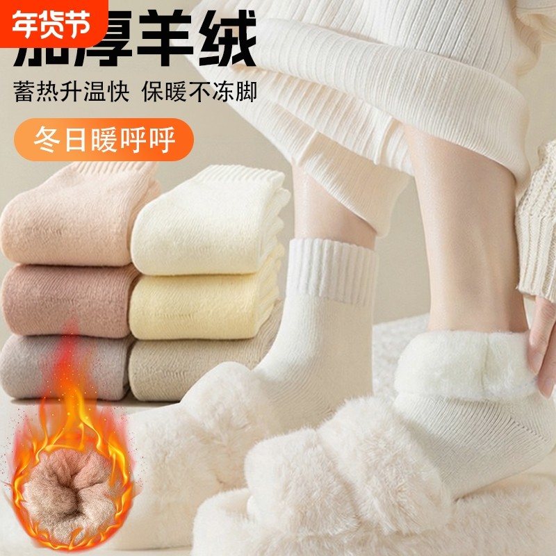 羊绒袜子女秋冬款中筒袜加绒加厚月子袜冬季毛绒睡眠地板超厚长袜,女士内衣/男士内衣/家居服,中筒袜,淘宝优惠券,粉丝福利购,淘宝优惠卷